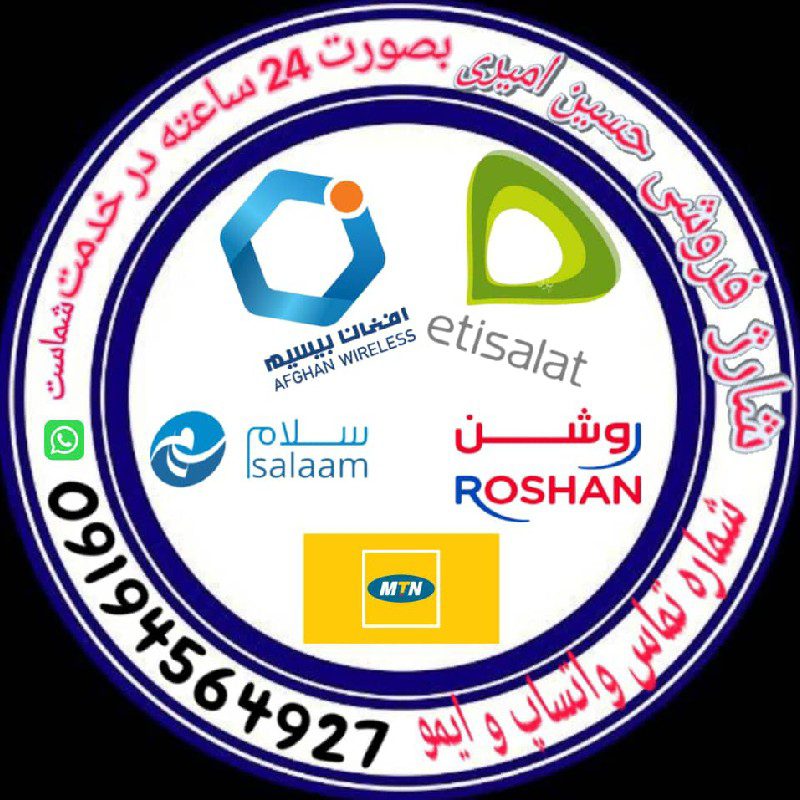 خدمات آنلاین حسین امیری