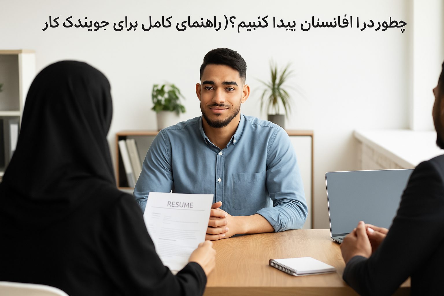 چگونه با موبایل در افغانستان کسب درآمد کنیم؟