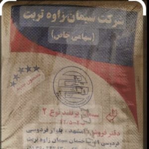 سیمان درجه یک